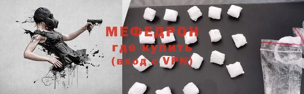 мефедрон Абаза